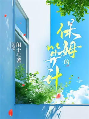 老公爱上资助女学生后,他悔疯了怎么办