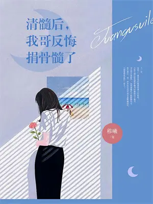 林间什么